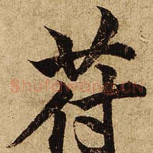 符