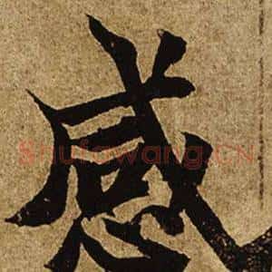 感