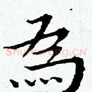 為