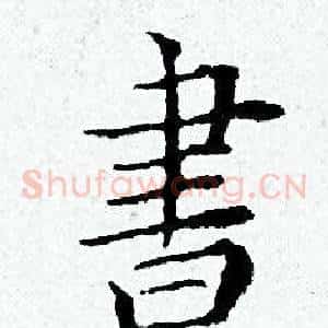 書