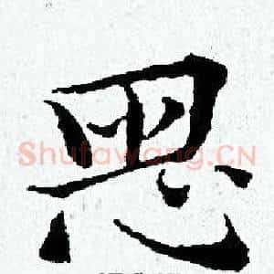 思
