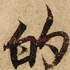 的