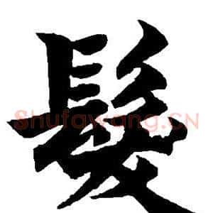 发