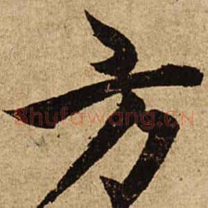 方