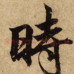 時