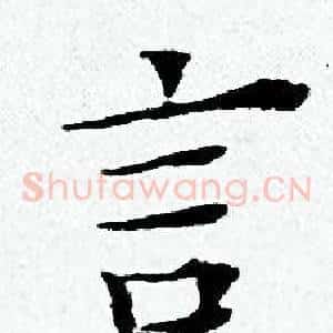言