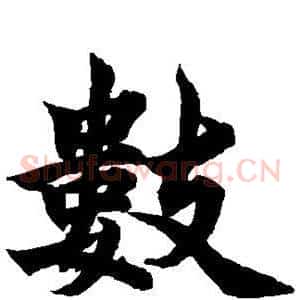 数