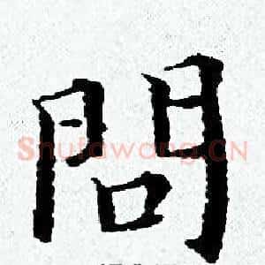 問