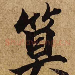 算