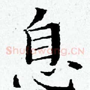 息
