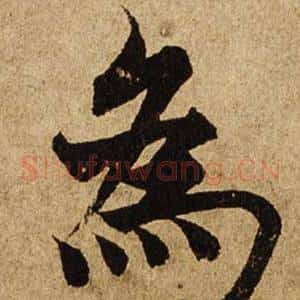 為