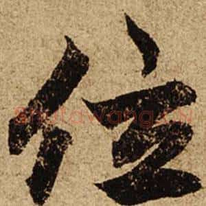 位