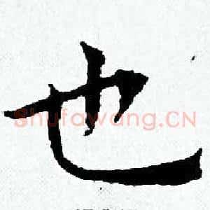 也