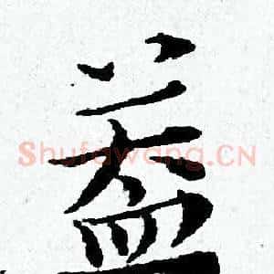 益
