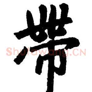 带