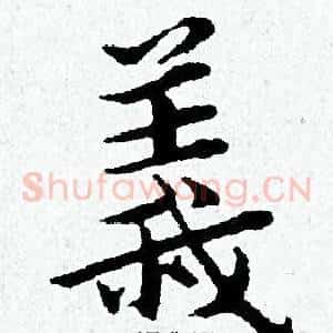 義