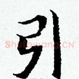 引