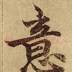 意