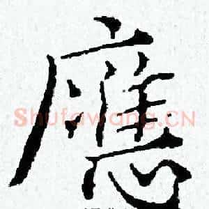 應