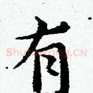 有