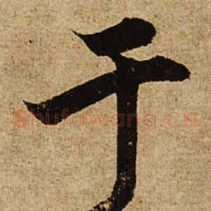 于