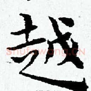 越