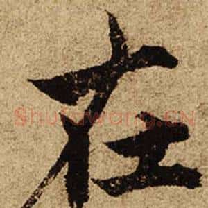 在
