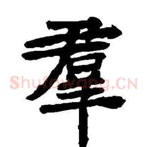 群