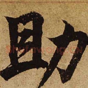 助