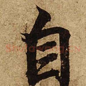 自