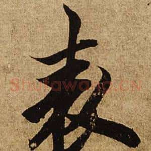 表