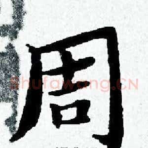 周