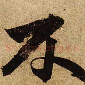 不