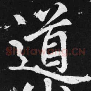 導