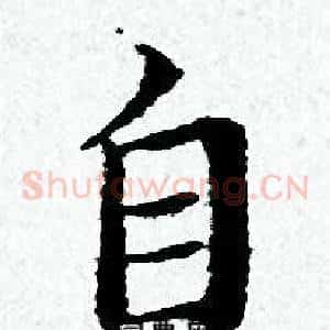 自