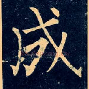 成