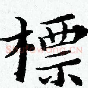 標
