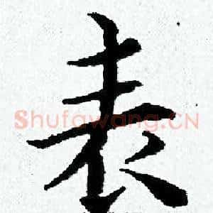 表