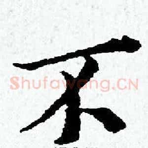 不
