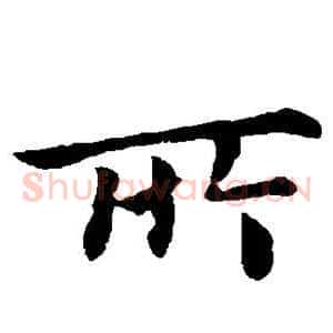 所