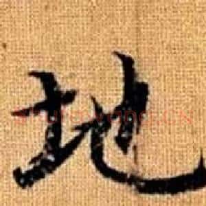 地