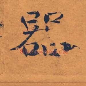 器