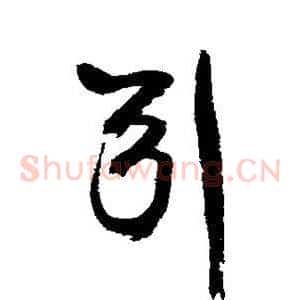 引
