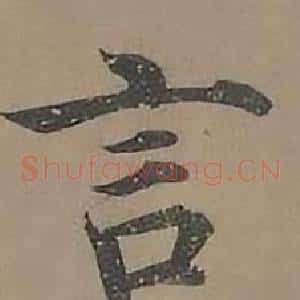 言