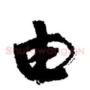 由