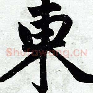 东