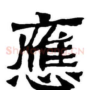 應