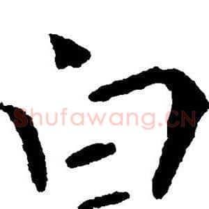 白