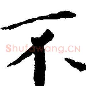 不