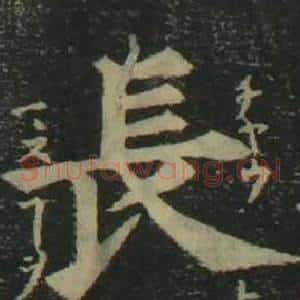 長